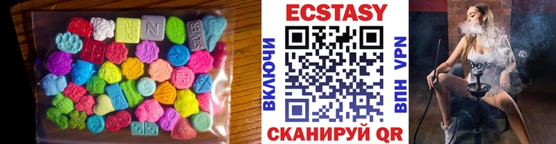 где купить наркоту Покачи Экстази VHQ