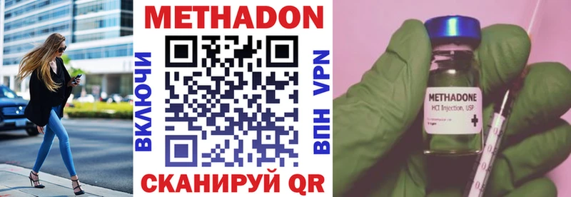 МЕТАДОН VHQ продажа наркотиков mega как войти Покачи