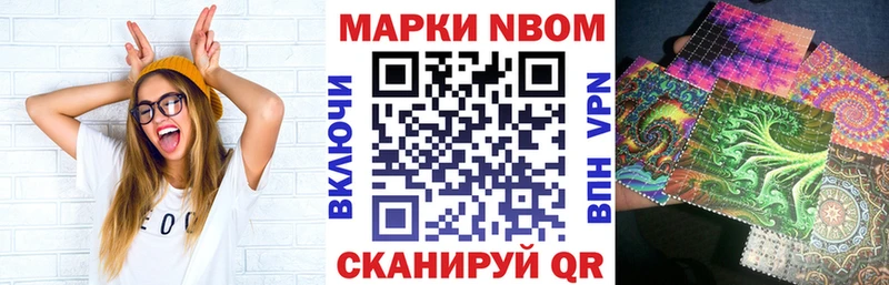 Марки 25I-NBOMe 1500мкг  Покачи 
